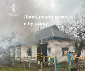 Пожежа у будинку