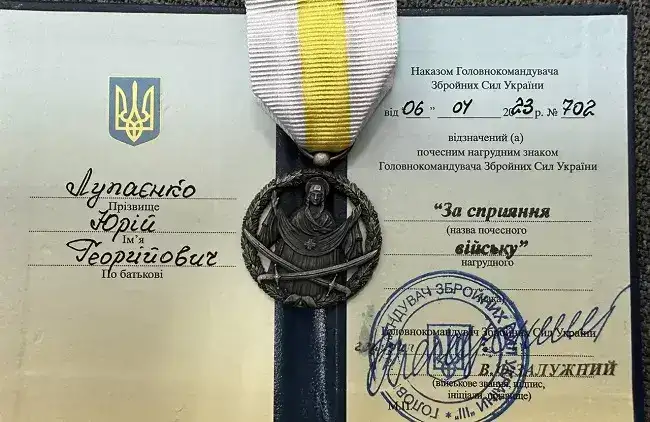 Відзнака