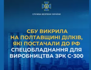 СБУ викрило колаборантів та прикрило "схему" роботи з рашистами