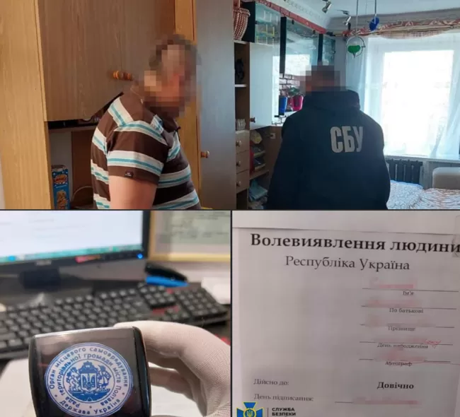 СБУ викрило зрадника у Полтаві