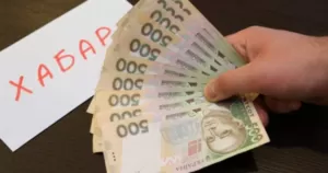 У Полтаві правоохоронці викрили посадовця, що брав хабарі та попереджав браконьєрів