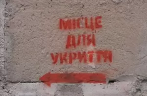 На Полтавщині повторно перевірили укриття: 20% не відповідають вимогам