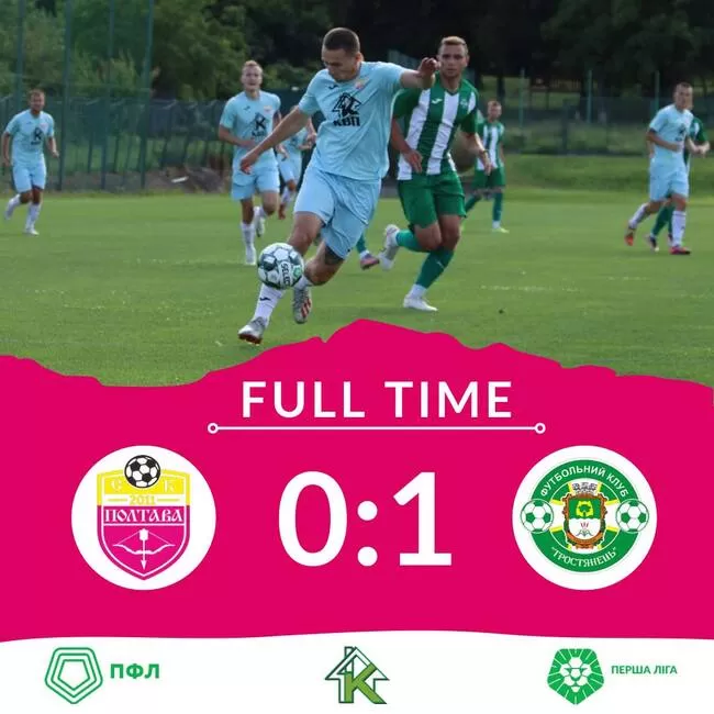СК "Полтава" програла матч "Тростянцеві": переможний гол забив колишній гравець полтавців