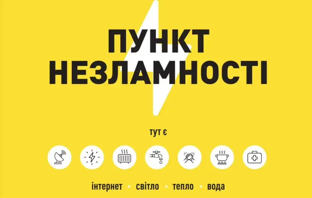 З 1 жовтня в Полтавській області почали працювати всі чинні Пункти незламності