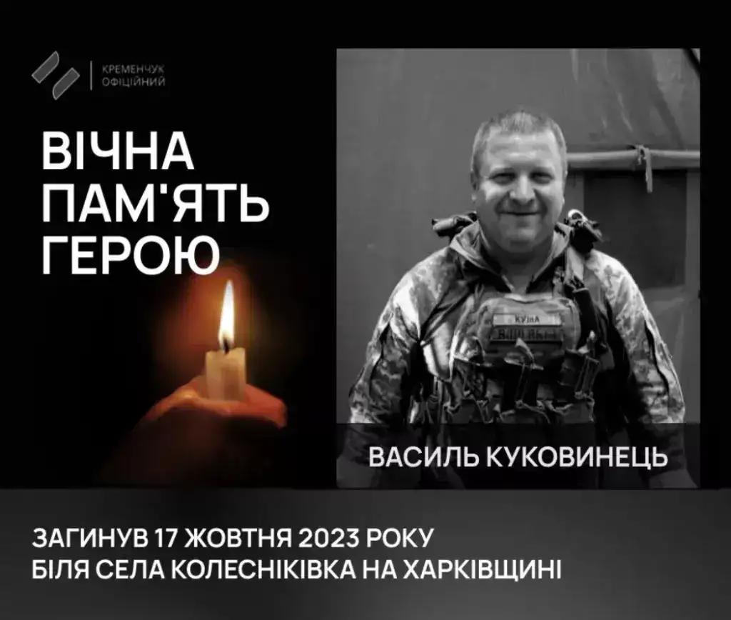 На Полтавщині поховали загиблого Героя