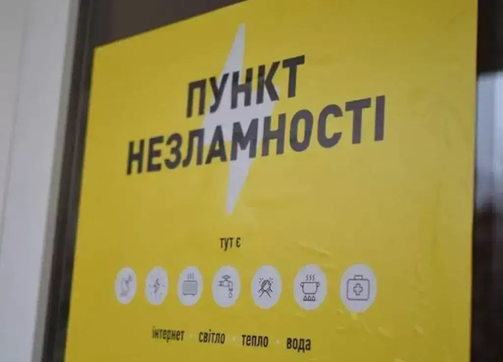 На Полтавщині підприємці профінансували відкриття додатково 95 пунктів незламності