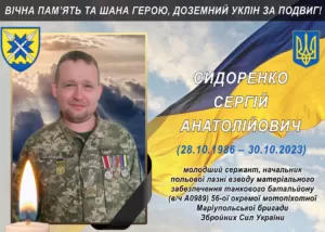 Повернувся додому на щиті: на Полтавщині поховають загиблого Героя