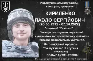 В Полтаві збирають кошти на меморіальну дошку