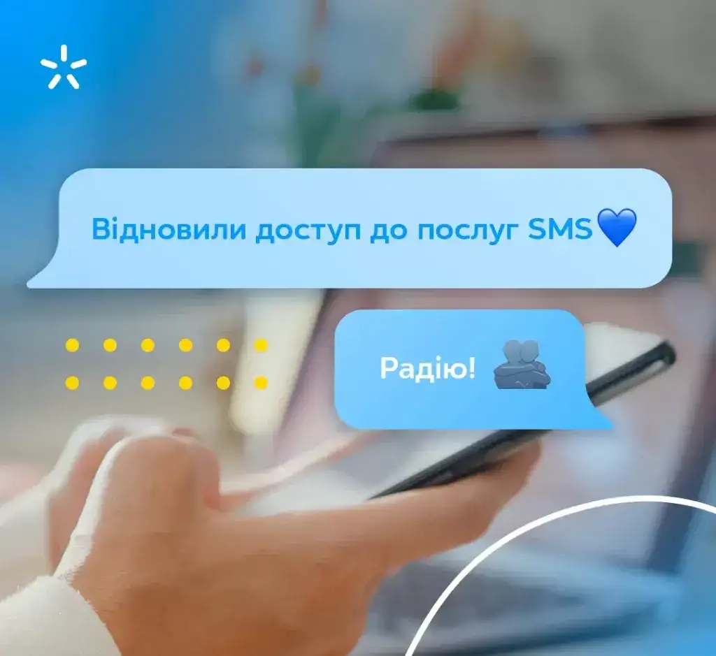 Київстар звітує: працює все, крім мобільного додатку