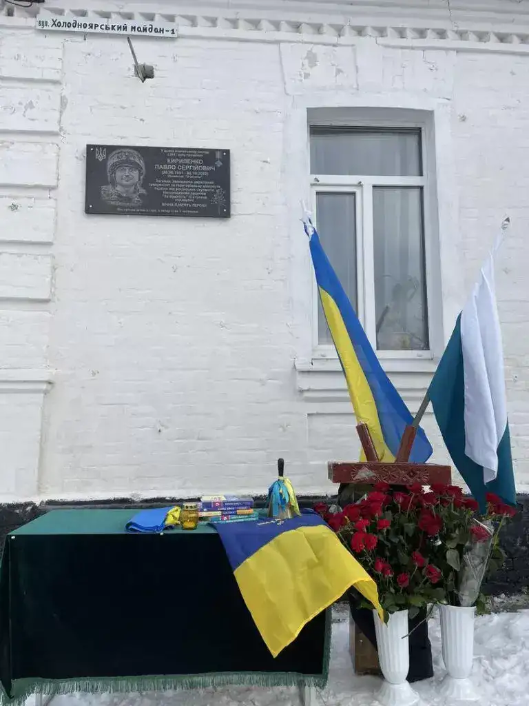 В Полтаві вшанували пам'ять загиблого вчителя: у гімназії встановили меморіальну В Полтаві вшанували пам'ять загиблого вчителя: у гімназії встановили меморіальну дошку