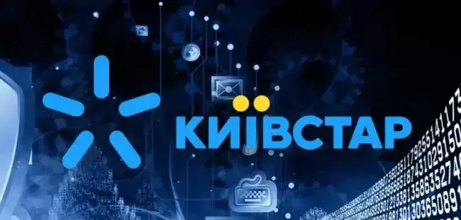 Не працює Київстар: через технічний збій абоненти залишилися без зв'язку