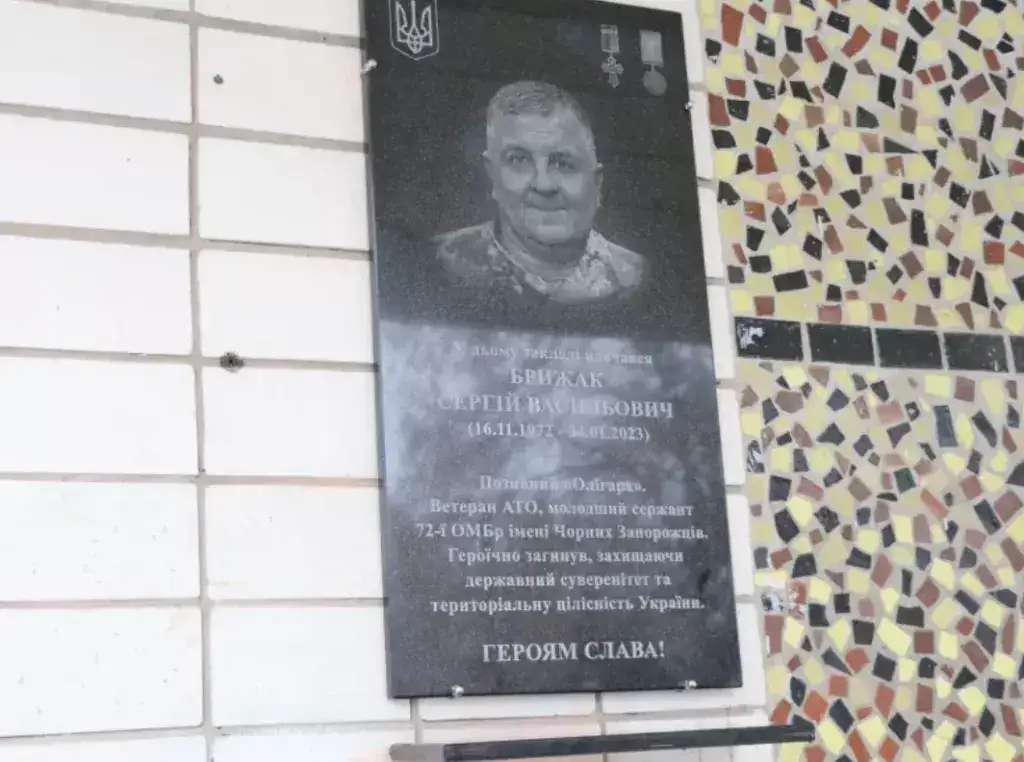 В Полтаві з'явилася ще одна меморіальна дошка