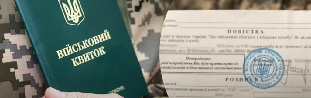 Ямщикова домовилася з ТЦК: в Полтаві з'явився графік видачі повісток та поквартирних обходів