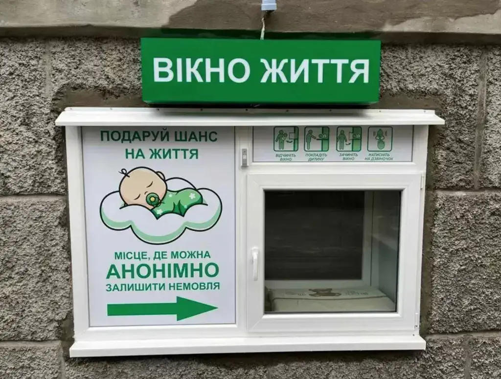В Кременчуці відкрили "Вікно життя"