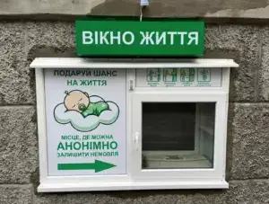 В Кременчуці відкрили "Вікно життя"