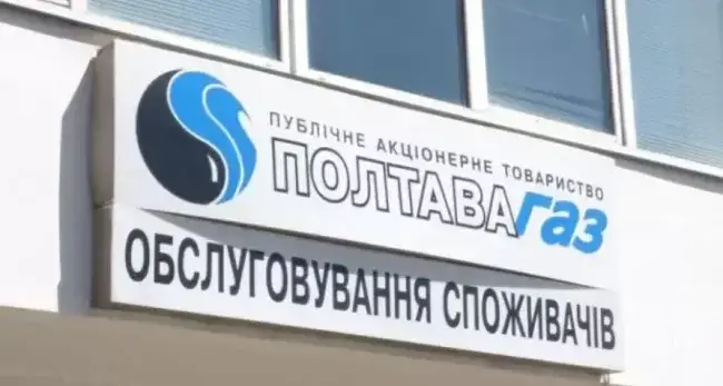 "Полтавагаз" вже з січня почне техобслуговування та перевірку внутрішньобудинкових систем