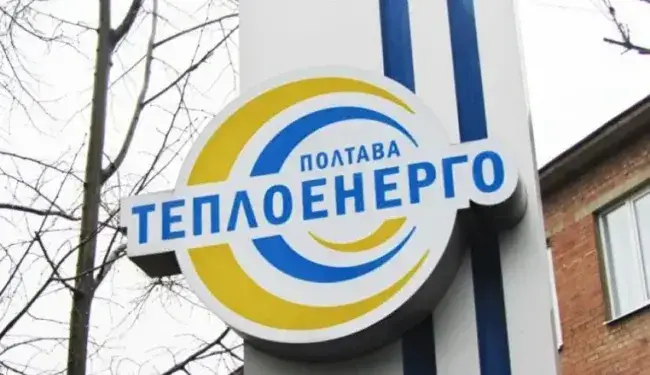 Полтаватеплоенерго з 1 лютого може стати банкрутом