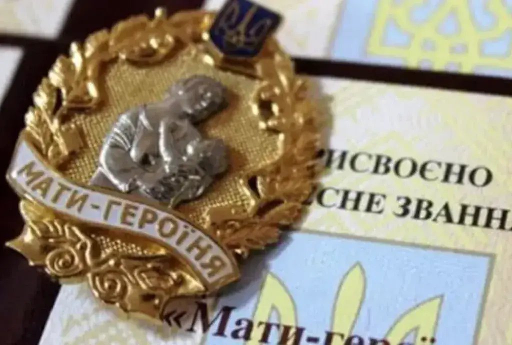 Президент України надав почесне звання "Мати-героїня" 37 жителькам Полтавщини