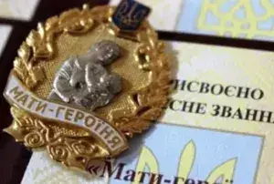 Президент України надав почесне звання "Мати-героїня" 37 жителькам Полтавщини