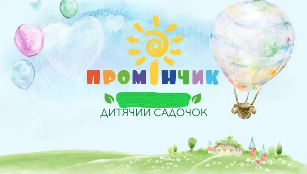 На Полтавщині продовжують деколонізаційні заходи: тепер змінять назву дитсадкам