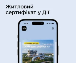 Перша родина з Полтавщини отримає сертифікат за програмою «єВідновлення»