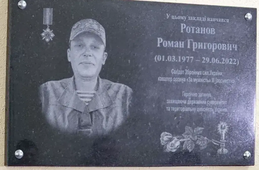 В Полтаві вшанували пам'ять ще одного загиблого Героя
