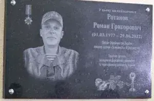 В Полтаві вшанували пам'ять ще одного загиблого Героя