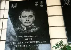 В Полтаві відкрили меморіальну дошку на фасаді Полтавської ЗОШ № 28