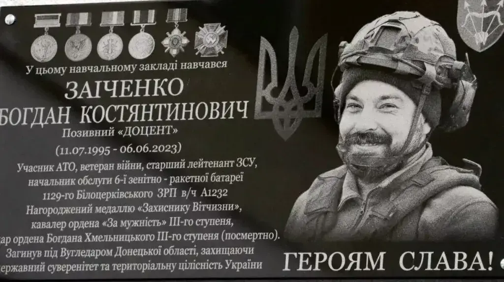 В Полтаві вшанували пам'ять загиблого Героя Богдана Зінченка