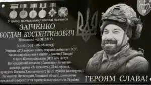 В Полтаві вшанували пам'ять загиблого Героя Богдана Зінченка