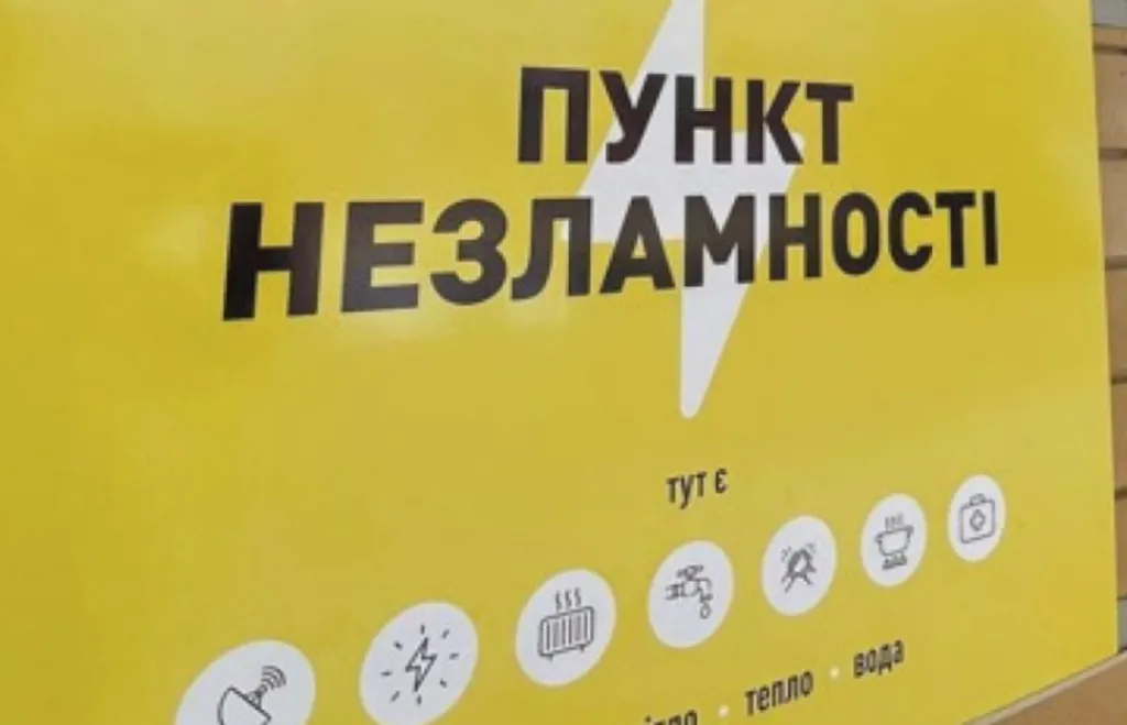 Графік аварійних відключень буде діяти на Полтавщині що найменше до кінця доби