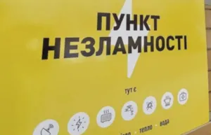 Графік аварійних відключень буде діяти на Полтавщині що найменше до кінця доби