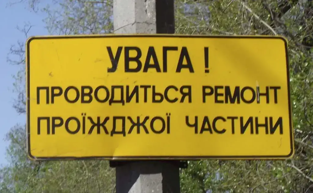 В Полтаві витратять майже 1,5 млн.грн на ремонт доріг на 9 вулицях міста