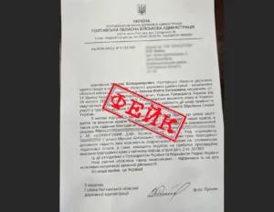 На Полтавщині знову активізувалися шахраї: тепер вони намагаються ошукати ФОПів та підприємців