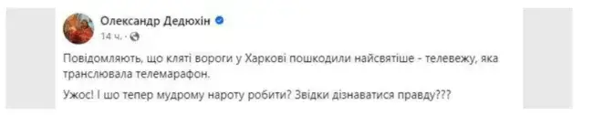 Полтавський одіозний священник та депутат міськради Олександр Дедюхін продовжує вражати українців своєю неадекватністю