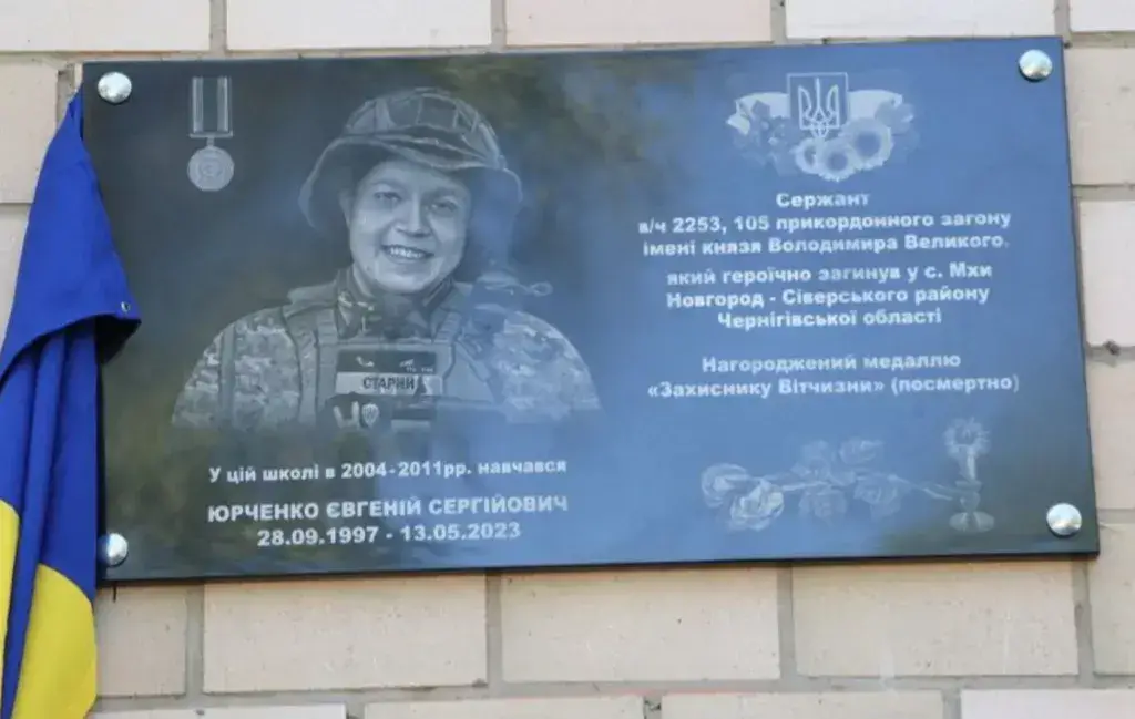 В Полтаві вшанували пам'ять загиблого прикордонника
