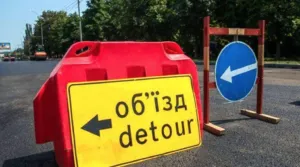 В Полтаві на 3 місяці перекриють рух на декількох вулицях