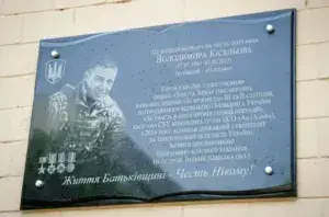 В Полтаві продовжують вшановують пам'ять загиблих Героїв: встановлено меморіальну дошку Володимиру Кісельову