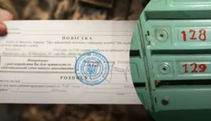 Полтавський ТЦК з 16 липня почне надсилати повістки поштою