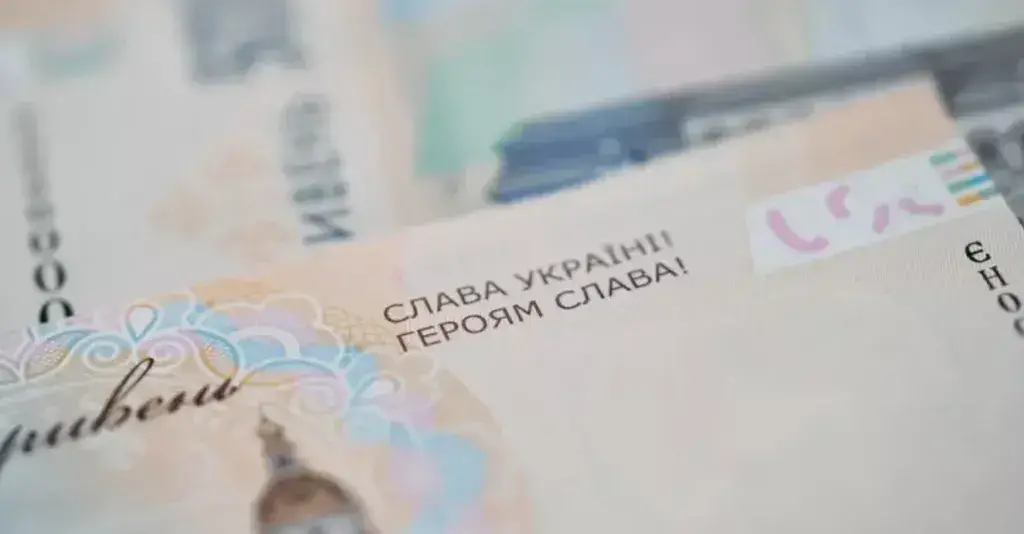 Національний банк випускає нові банкноти з гаслом "Слава Україні! Героям слава!"