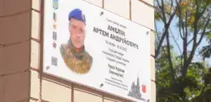В Полтаві з'явилася ще одна меморіальна дошка