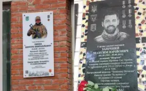 В Полтаві встановили ще дві меморіальні дошки