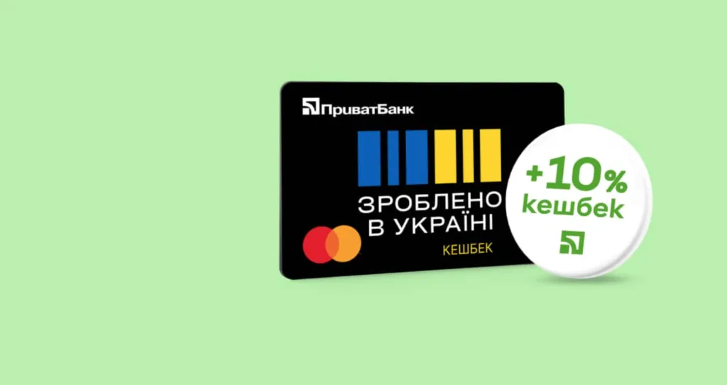 Новий спосіб заощаджувати: що варто знати про "Національний кешбек"