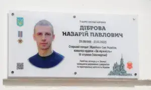 В Полтаві встановили чергову меморіальну дошку
