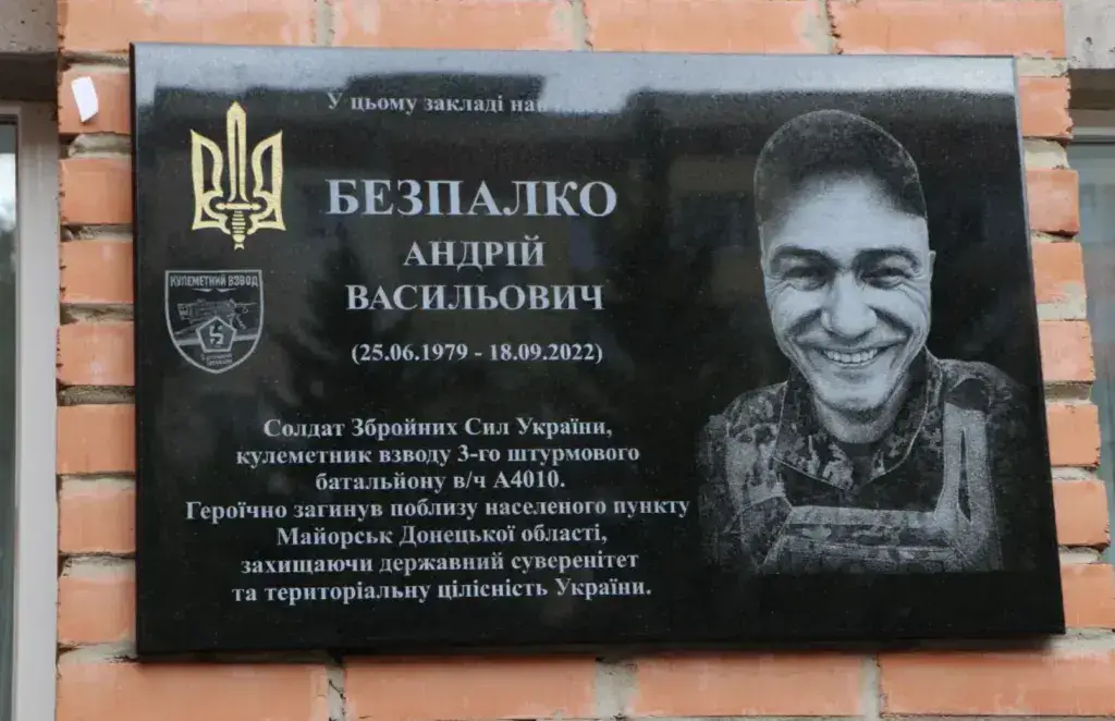 В Полтаві вшанували пам'ять загиблого Героя