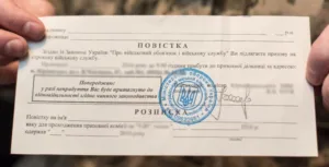 Нові правила вручення повісток до ТЦК, які стосуються їх вручення на пошті
