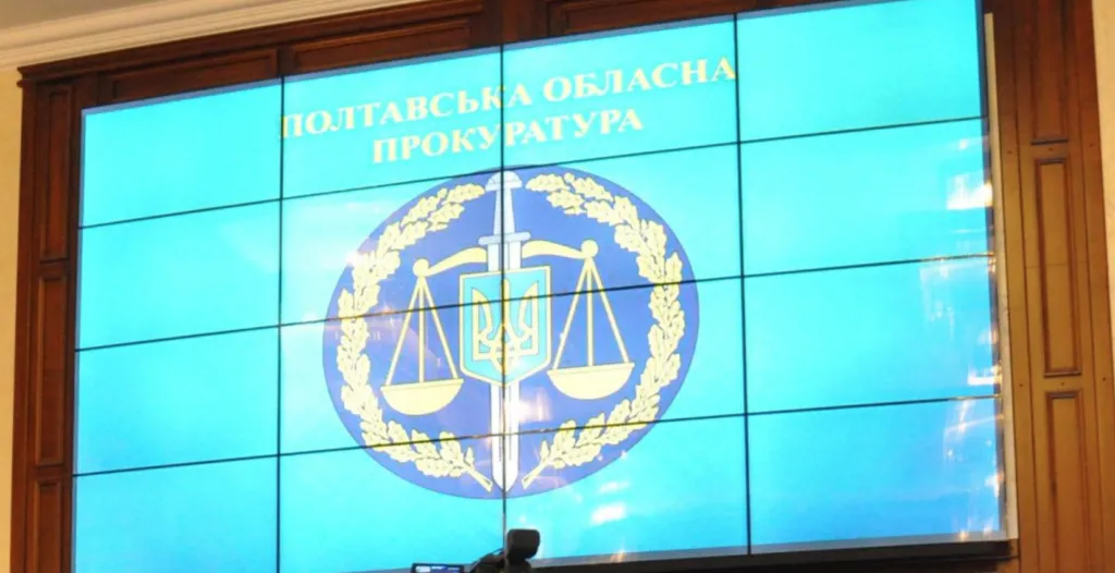 Полтавська область третя в Україні за кількістю прокурорів-інвалідів