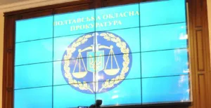 Полтавська область третя в Україні за кількістю прокурорів-інвалідів