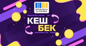 Хто і скільки отримав від "Національного кешбеку" у жовтні