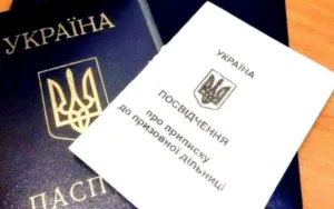 У Полтаві планують створити комісію для приписки юнаків 2008 року народження до призовної дільниці